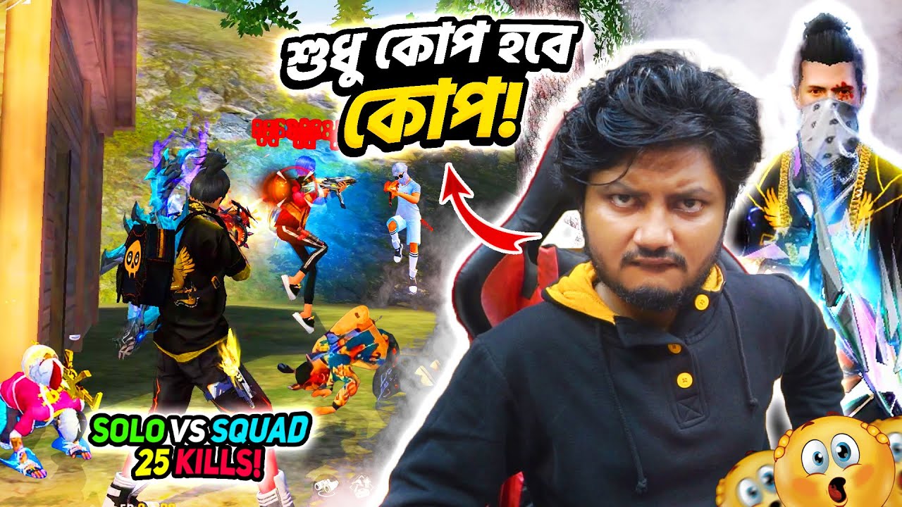 আমি Pro নাকি এনিমি Bot😒 | FreeFire 25 kill challenge Solo Vs Squad | Gaming With Talha
