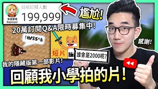 有感筆電 20萬訂閱的qu0026a問答 可以看你國中的黑歷史影片 我的戀愛史3分鐘懶人包 Youtube 線上影音下載 - 有感筆電 20萬訂閱的qu0026a問答 可以看你國中的黑歷史影片 我的戀愛史3分鐘懶人包 youtube 線上影音下載 dab 有感筆電daptoper roblox 有感筆電 20萬訂閱的qu0026a問答 可以看你國中的黑歷史影片 我的戀愛史3分鐘懶人包 Youtube 線上影音下載 - dab 有感筆電daptoper roblox