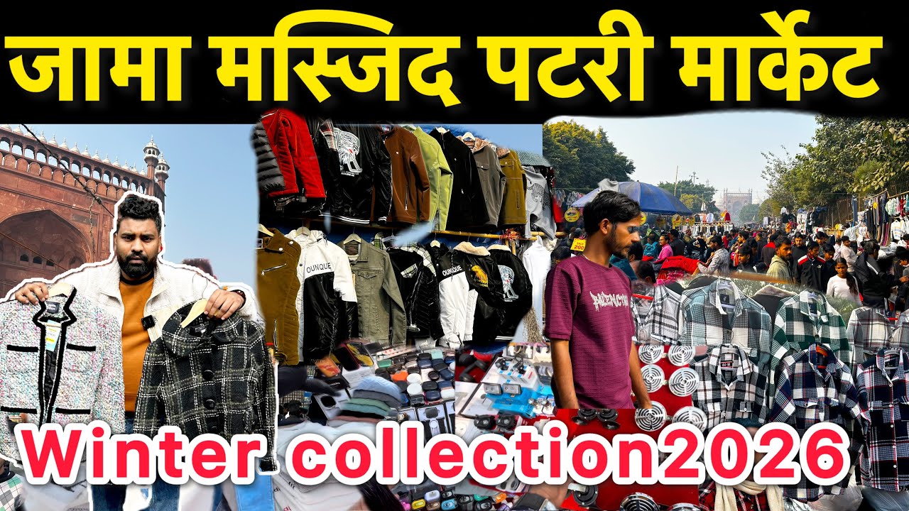 winter collection Jama Masjid Patri Market 2026 Jama Masjid Chor bazar Delhi | Lal Qila | Mina bazar
