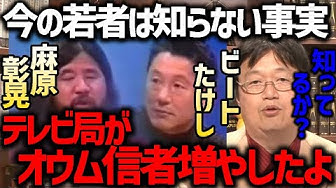 オウム真理教 Youtube