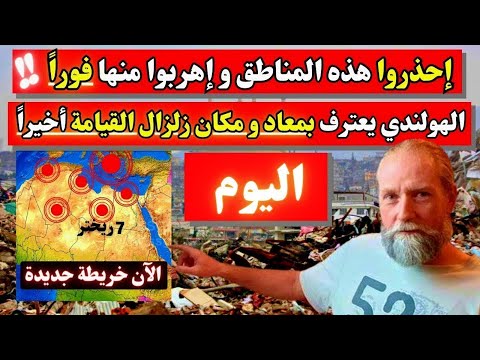 وداعا مصر ليبيا الجزائر تونس المغرب السعودية الحدث القادم سيمحو كل شئ اليوم و توقعات ليلى عبداللطيف 