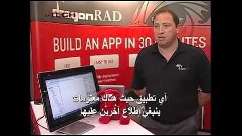 Mobile Enterprise Application Development With DragonRAD