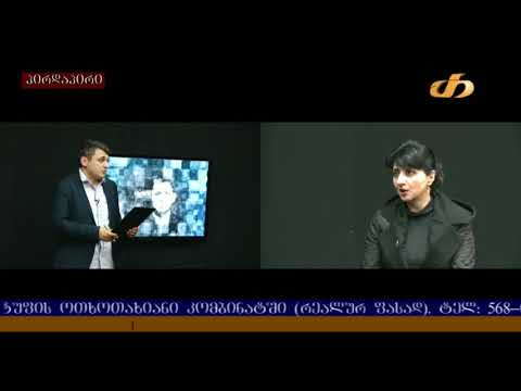 ,,დაბოლილები დადიან პატრა ბავშვები\"