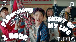 P1Harmony (피원하모니) - NIGHT OF MY LIFE ⭐️ 1 HOUR EDIT ⭐️ LONG LOOP VERSION ⭐️ #P1Harmony #1HOUR #LOOP