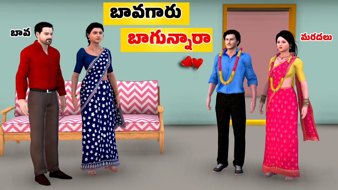 బావగారు బాగున్నారా Season 2 Part 1 - Sitara Tv Telugu  Full Video  | Super comedy | Telugu Stories