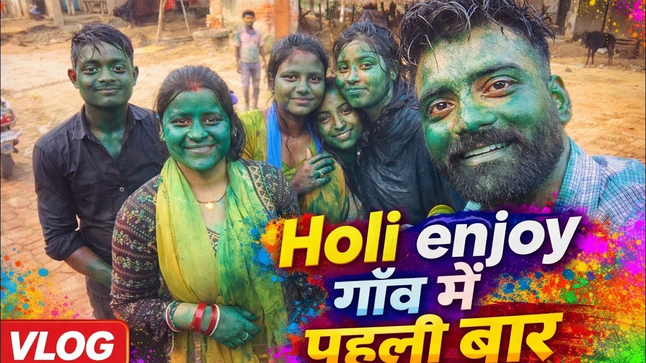 शादी के बाद पहली होली ❤️ | पति-पत्नी की रंगों भरी मस्ती | Ravi Kanchan Vlog 2026@FlyingBeast320 