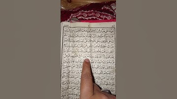 لفظي ترجمه سورة البقره آيات 8..9...10. #quran #المصحف