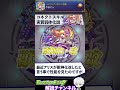 【モンスト】これだけは直して欲しい機能