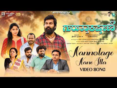 Nanolage Nane Illa - Video | Guruthwakarshane | Jayanth Dore, Sukruthi Prabhakar | Neethu Ninad P