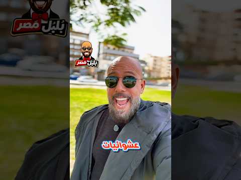 يلا إستعدوا
