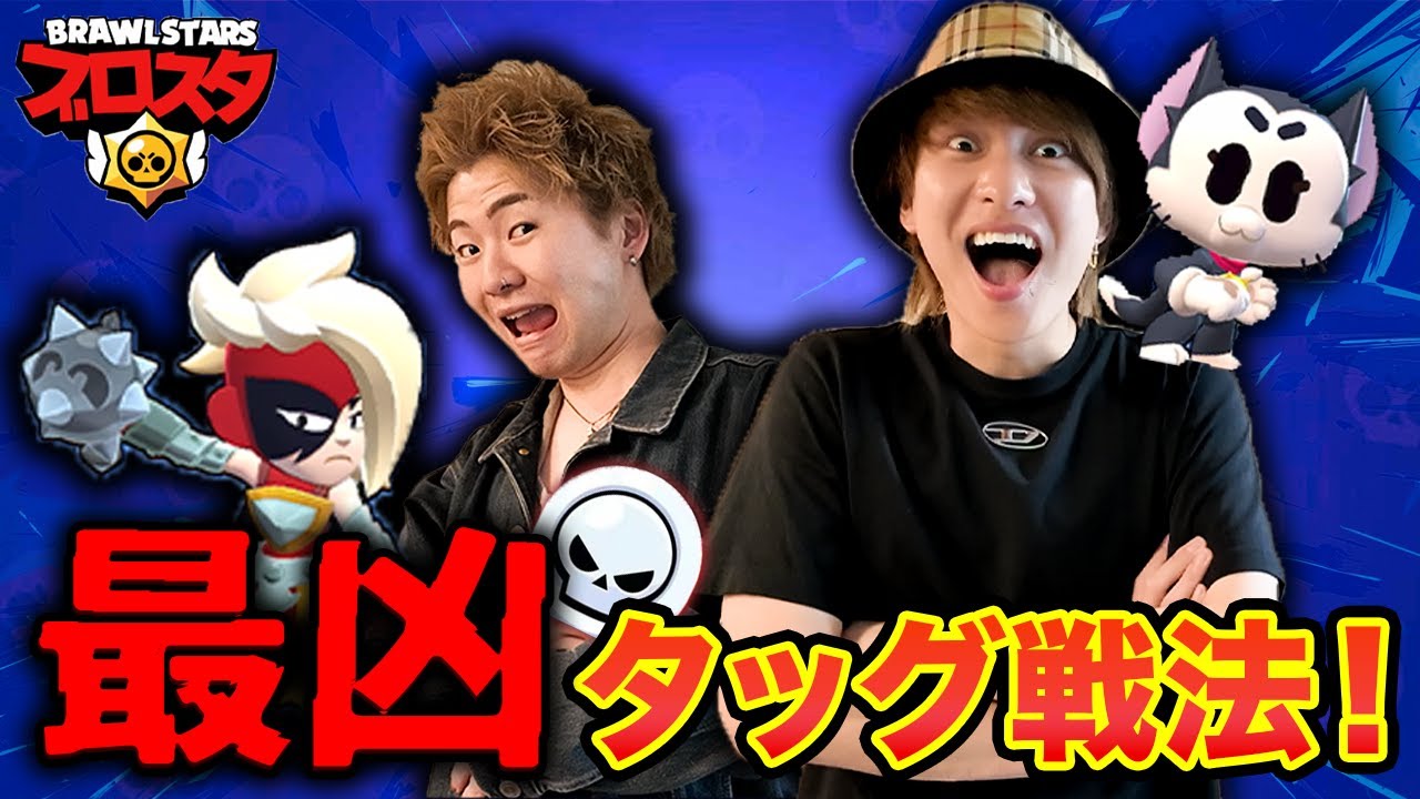 誰でも勝率94%までいける最凶の戦法教えます【ブロスタ】