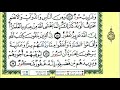سورة فاطر للقارئ ياسين الجزائري برواية ورش mp3