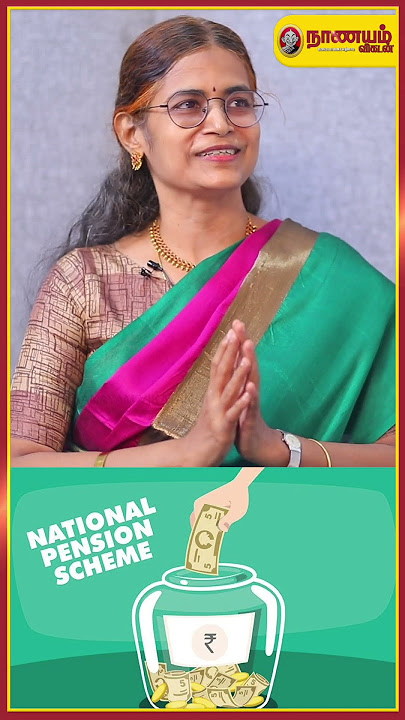 National Pension Scheme-ன என்ன??? - NV Lalitha Jayabalan