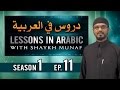 Shaykh Munaf - Lessons In Arabic (programme 11)