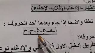 كل منهج الدين للصف الثالث الاعدادى + خواطر إسلامية ترم ثاني