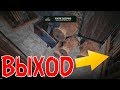 Rust ДОМ С ХИТРОЙ ДВЕРЬЮ ! Зато лут за одной дверьею !