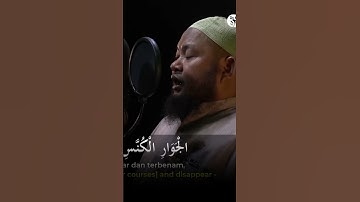 آيات الله (مقطع 60) - القارئ أستاذ عبدالقادر