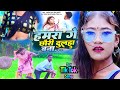 New song 2022      hamara ge chhouri dulha bana saroj sant