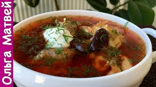 Как Приготовить Вкусный Борщ | How to Cook a Delicious Borsch