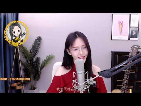 【推薦】 阿冷aleng《 鄧麗君~ 千言萬語》 【動態歌詞Lyrics】  1
