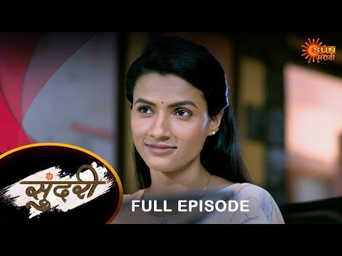Sundari - Full Episode 