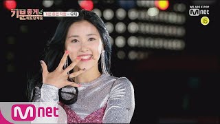 naturereality 네이처 유채 직캠 '내가 좀 예뻐(I'm so Pretty)' (NATURE UCHAE FanCam) @게릴라 콘서트 190705 EP.6