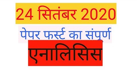 24 September 2020 Paper 1 analysis.