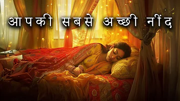 Beat Insomnia Now! Hindi Sleep Meditation for Deep Sleep