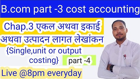 Bcom Part 3 Cost Accounting Chapter 3 Unit Or Output Costing