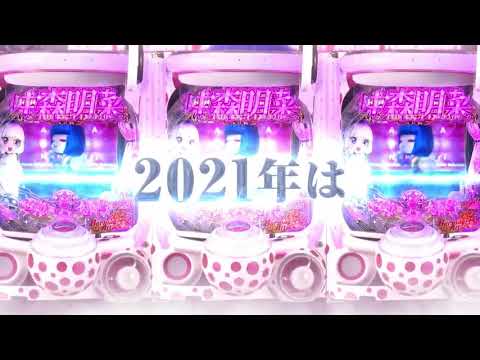 P中森明菜・歌姫伝説 THE BEST LEGEND　ティザーPV