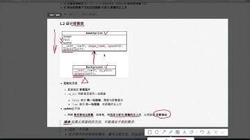 黑马程序员 Python 飞机大战： 028 背景图像 02 背景类的设计与基本实现