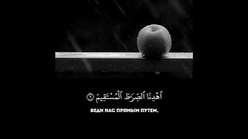 تلاوة عذبة لسورة الفاتحة #سورة_الفاتحة  تلاوة تريح القلب ❤
