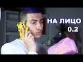 #ШОУНАЛИЦО 0.2 выпуск |ШОППИНГ ЗОЛОТОЕ ЯБЛОКО