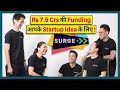 क्या आपके Startup को Help चाहिए💡| Everything About Sequoia Surge & Step by Step Application Process💰