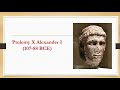 Ptolemy IX Ptolemy X And Ptolemy XI بطليموس التاسع و بطليموس العاشر و بطليموس الحادي عشر 