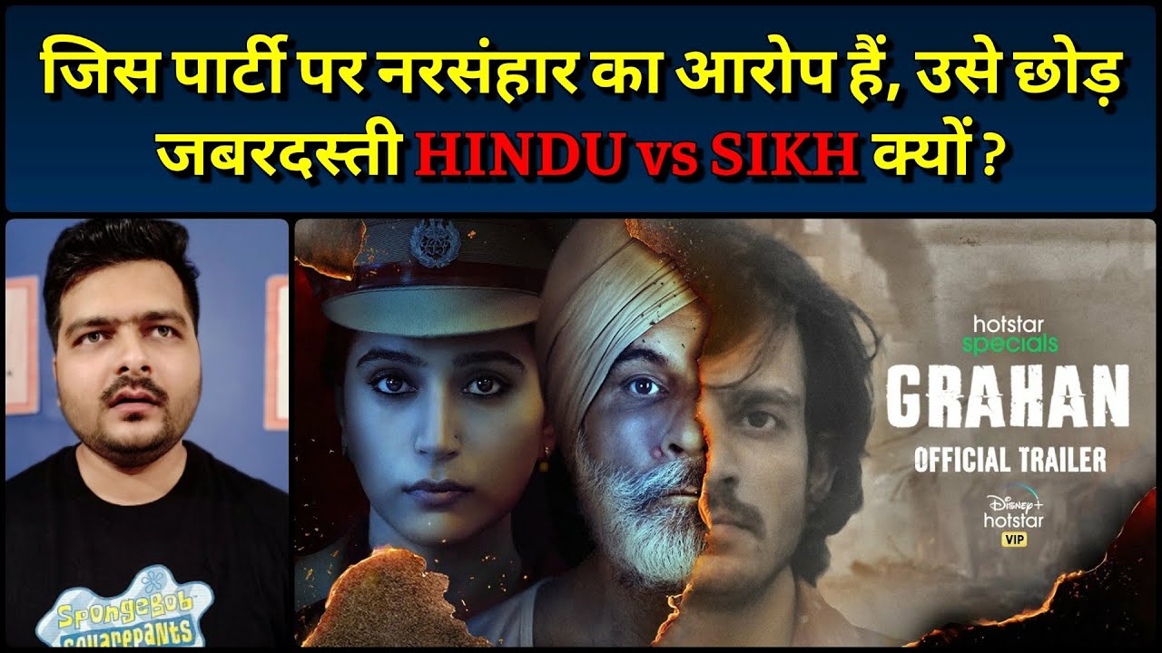 Grahan - Season 1 Review | Disney+ Hotstar 2021 Series Review