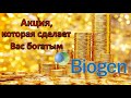 Обзор Biogen. Фундаментальный анализ акций Biogen (BIIB)