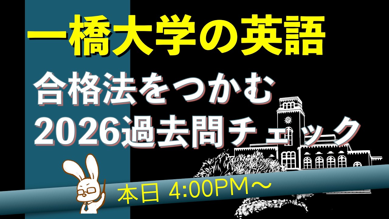 Exploring the Secrets to Passing the Hitotsubashi University