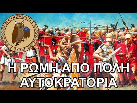 Βίντεο: Λάθος των επιζώντων