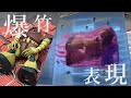 【ガンプラ】爆竹を使ってウェザリングしてみた。ゴッグ≪MSM-03 GOGG ≫ 『GUNPLA CUSTOM BUILD』