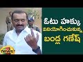 Bandla ganesh cast his vote  telanganaelections2018  mango news