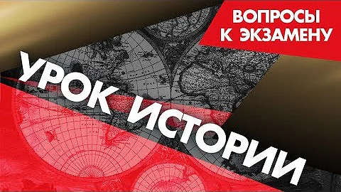 Что такое 