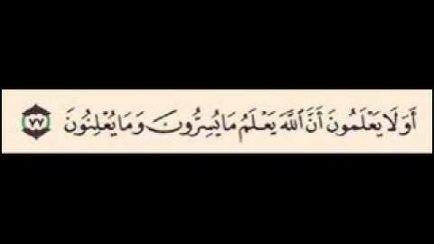 سورة البقره آيه  77 - 78
