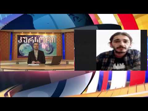 ჩართვა „კურსორში“.ემზარ კვარაცხელია 20 04 20