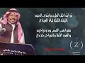 توابتدا ليل الطرب وابتدي الحين مشجع مسفر تنفيذ بالاسماء 