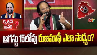 కేసీఆర్ ఆ ఛాలెంజ్ చేస్తే దానికి మీరు రెడీయా..? | Uttam Kumar Reddy | Question Hour | NTV