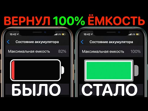 100 состояние батареи на iPhone! Как продлить жизнь аккумулятору iOS 16, iOS 15 ? 100{c63f1f9003ee6b456e993dee8abf7c23839e5141413d5609680948eca