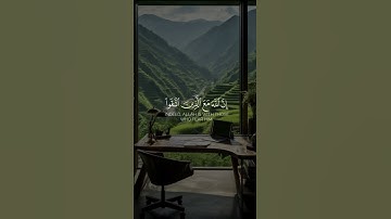 قران بصوت روعة وراحة نفسية رهيبة جدا وتلاوة خاشعة جدا وهدوء نفسى واعصاب رهيب جدا وصوت روووووووووعة