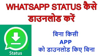how to download whatsapp status || whatsapp status saver screenshot 5