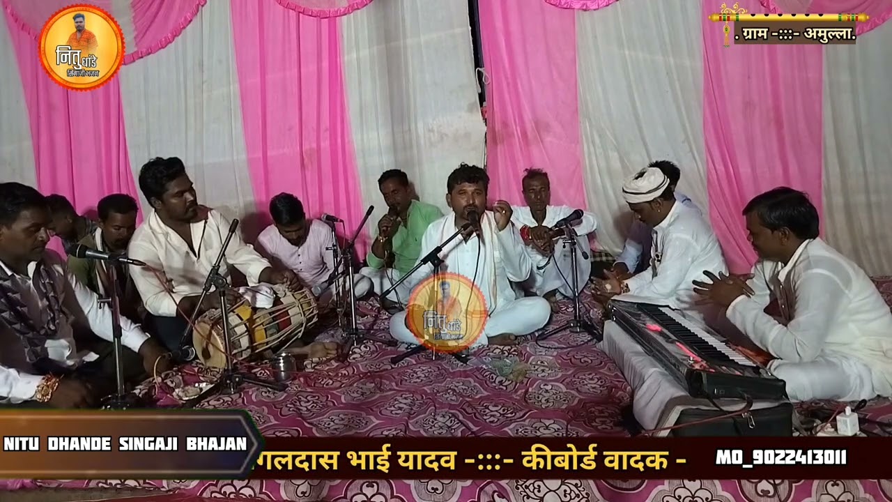 आध्यात्मिक भजन।। खेली ल दुल्हन बाई खेली ल , बहीन थारो राज ।। गायक :- मंगलदास भाई।।#nitudhande